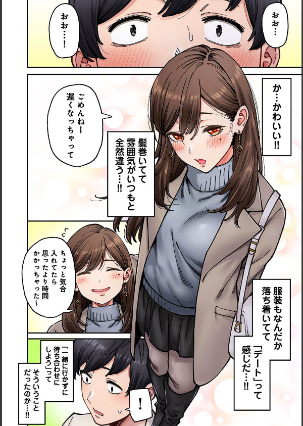 同じゼミの染谷さんがAV女優だった話。（単話）_4枚目の画像